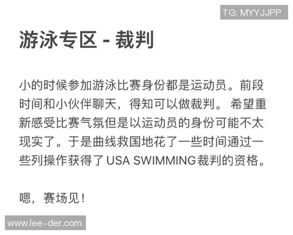游泳比赛规则全面解析及各类赛事项目详细解读